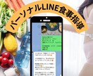 栄養士が5日間食事改善ダイエットサポートします ダイエットも肌トラブルも卒業を目指して内側から綺麗になる イメージ1