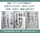 実店舗の集客に、「手書き看板」の企画を指導します 街行く人々の共感・注目を得る、看板のアイデアをアドバイス イメージ2