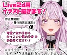 Live2D用イラスト描きます 可愛い女の子からイケメン男子まで対応可能です！ イメージ1