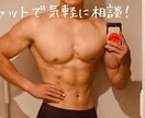 1ヶ月間、理想のカラダ作りをアドバイスします 一人一人に合ったトレーニングメニュー、食事管理！ イメージ2