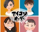 おしゃ可愛い♡雰囲気似顔絵アイコン描きます レトロチックなシンプルで可愛い♡あなただけのアイコンを♪ イメージ1