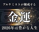 金運鑑定 なぜお金が残らないのか、その原因を視ます 仕事・収入・金銭感覚のどこがズレているのかを読み解きます イメージ1