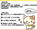 ゆるキャラ・イラスト・キャラクター描きます ★商用利用可！企業実績有り！AIデータお渡し可★ イメージ2