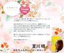 恋愛のお悩みオールOK！元気になる占いします 運命の扉を今開こう♡心軽くして一歩前に踏み出そう。 イメージ5