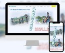高品質で使いやすいWebサイトを制作します 初心者に寄り添う！オシャレなWebサイトを低価格でご提供 イメージ2