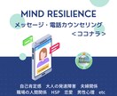 悪口・陰口でつらい時に★対処法を電話相談します 公認心理師が傷ついた心や怒りの対処法を心理学的に伝えます イメージ3
