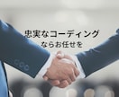 レスポンシブ対応込・納品後の修正も無料で致します デザイン通り忠実にコーディング致します イメージ1