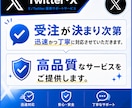 Xのいいね数1,000～増やします いいね増加で魅力的な投稿にします。 イメージ3