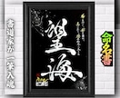 完全オーダー100賞超売れっ子書道家が命名書書ます 銀【手書き】書道家の命名書｜プロ筆文字｜出生祝・記念品に最適 イメージ8
