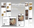 デザイナーが洗練されたホームページを作成いたます WordPress/Studio/Wixなど幅広く対応◎ イメージ1