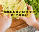 奥さんとの関係を修復できる料理を教えます 奥さんとの関係が最近微妙で、関係を修復したい方へ イメージ2