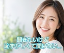 男性専用♡女性の性や本音お答えします 女性への心と体の疑問に否定せず優しくお答えします♡ イメージ3
