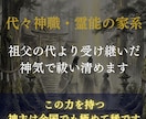 遠隔霊視鑑定｜神言で停滞の根本原因を視ます なぜかうまくいかない時期に、根本原因があります イメージ9