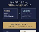 四柱推命×行動心理学であの人の攻略法がわかります 1万字ごえの鑑定書つき★あの人の地雷と本音がわかる！ イメージ3