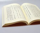 【書籍出版８冊経験】小説の書き方、疑問を丁寧に教えます。 イメージ1