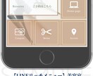特別価格！！LINE公式アカウントを構築します 10店舗限定の特別モニター価格で公式LINEを始めませんか？ イメージ2