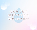 本音を話すと涙が出てしまう方へ☘️仲間がいます 「本当はこう思ってた」を話してみませんか？☺️ イメージ2