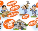 誰にも頼めないこと、私が引き受けます 訳アリでも大歓迎、秘密厳守なんでも手伝います！ イメージ1