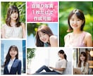 顔写真がベストなあなたに！AIで写真加工します 写真だけでなく、あなたの自信もアップする！ イメージ2