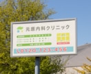 伝わる！看板・のぼりデザインいたします 道路看板、店舗看板、A型看板、のぼり作成いたします！ イメージ9