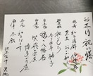 和食に合う『お品書き』書きます 日本料理に添えるお品書きを、筆ペンで書きます。 イメージ3
