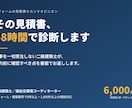 リフォームの見積書を48時間で診断します 二級建築士が契約前の不安点・注意点を第三者目線で解決します イメージ1