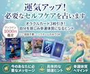 運気の波に乗る！開運セルフケア占います オラクルカード3枚引き！自分を整えて幸運を引き寄せるヒント イメージ1