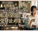 女性限定！溜め込んだモヤモヤ聞きます 営業マンで人妻の私が何でも聞きます イメージ1