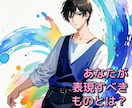創作活動のヒントを西洋占星術で占います ネタや作風の方向性の悩みに！あなたが表現すべきものとは!? イメージ4