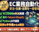 EC運営の面倒な業務を丸ごと自動化します Shopify・楽天・Amazon対応｜作業時間を大幅削減 イメージ1