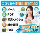 メール・PDFを予定表&Excelに自動入力します あの面倒な転記作業、現場経験者が引き受けます イメージ2