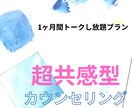シンママカウンセラーが１ヶ月あなたのお話聞きます 先着10名限定価格！妊娠中、産後ママ、結婚生活にお悩みの方へ イメージ1