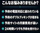 業種特化のオーダーメイド予約サイトを作ります 初期費用のみ・SaaS月額0円｜LINE予約Bot対応 イメージ4