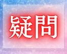 大好きなあの人の本心をお伝えします 今の私をどう思ってる？　10件売れるごとに値上げ イメージ6