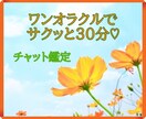 聞きたいこと☆知りたいこと☆占います タロットカードを1枚めくって簡潔に答えを得ることが出来ます！ イメージ2