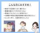 元教員と実習指導者が作成した見本を提供します 看護実習や課題に役立つ関連図や看護計画等の見本をご紹介！ イメージ4