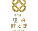 経営力向上計画の申請のサポートをします 熊本の行政書士塩永健太郎事務所です。 イメージ2