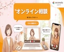 web制作関連のオンライン相談します どのサービスするか悩んでいる方へ イメージ1