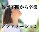 優柔不断から卒業できます 優柔不断から卒業し自分の意志で歩める自分になっていく イメージ1