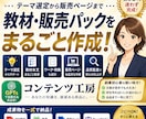 テーマ選定から納品物、出品文一式まで生成します 考える時間を減らして、使える完成物まで。 イメージ1