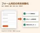 フォーム対応や集計作業をGASで自動化します 転記・自動返信・集計を自動化｜サーバー費用0円 イメージ2