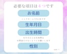 あなたの恋が動き出すタイミングを見ます 運命の流れが変わる瞬間を宿命鑑定で読み解きます イメージ3