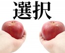 優柔不断な貴方。答えを一緒に考えます 何事にも迷って決められない貴方の悩みに真剣に寄り添います。 イメージ3