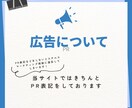 ブログに画像広告を掲載します 暮らしに関することがメインのブログ！ イメージ4