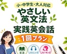 文法を学び使える英語を育てます 中学英語をイラストを見ながら楽しく学ぼう！ イメージ1
