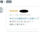 心が軽くなるチャネリングメッセージを送り致します 悩みや不安に⭐️霊視・チャネリングで優しいヒントを届けます イメージ4