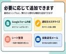 Googleフォームの回答をスマホに通知します 申し込み・問い合わせの見落とし防止に イメージ8