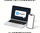 SNS投稿AI（カスタムGPT）」作成します 「あなた専用！SNS投稿AIで業種別にカスタマイズ」 イメージ3