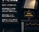 楽譜、または耳コピでMIDIデータを作成します music xml等にも対応いたします。 イメージ2