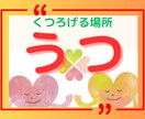 辛いうつ状態☆経験者が共感しながらお聞きします そのままのあなたで大丈夫。ほっこり出来る場所。 イメージ1
